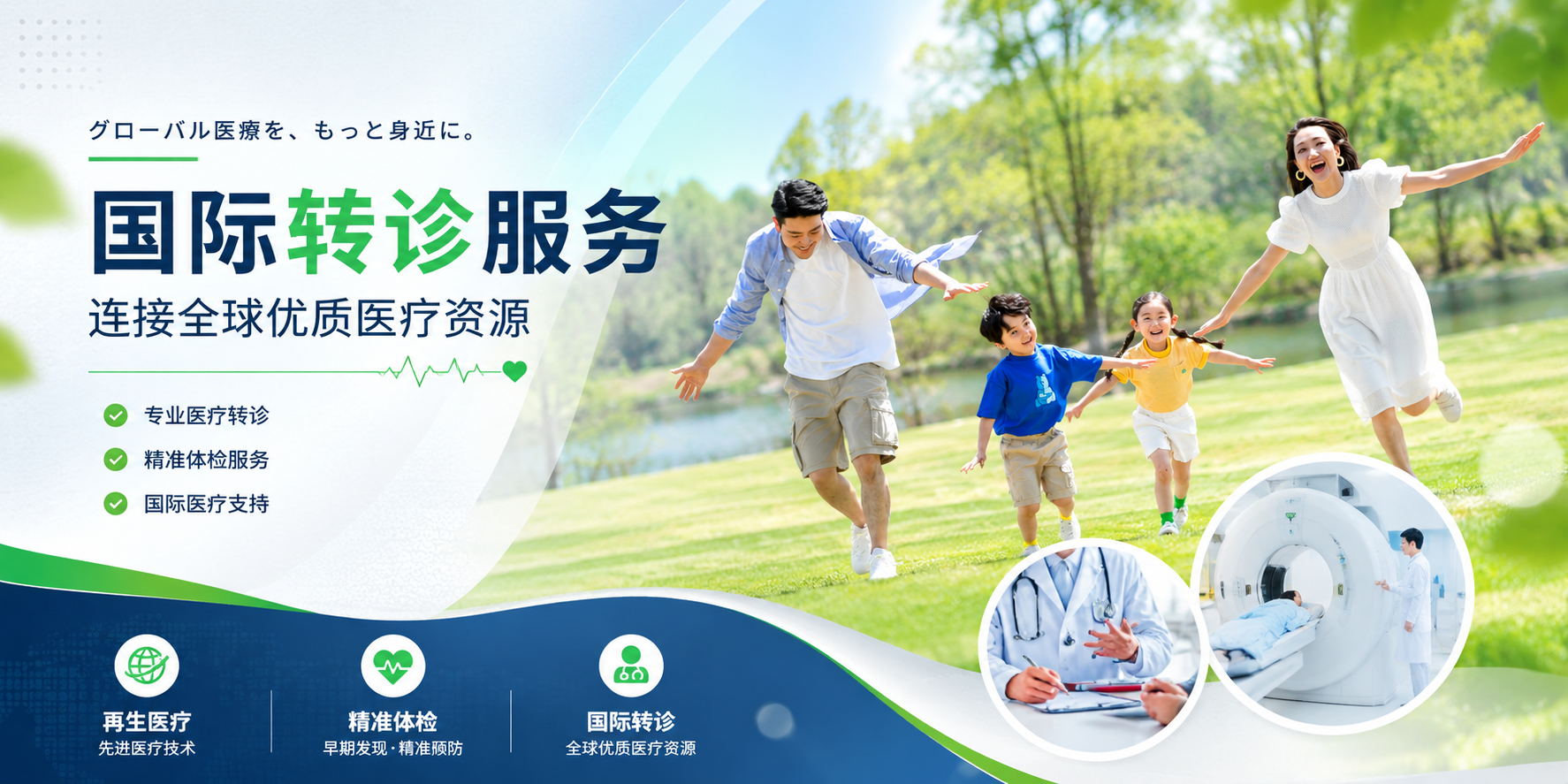 首页横幅图片